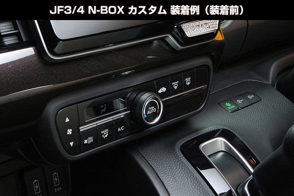 JF3/4 N-BOX JX^ O