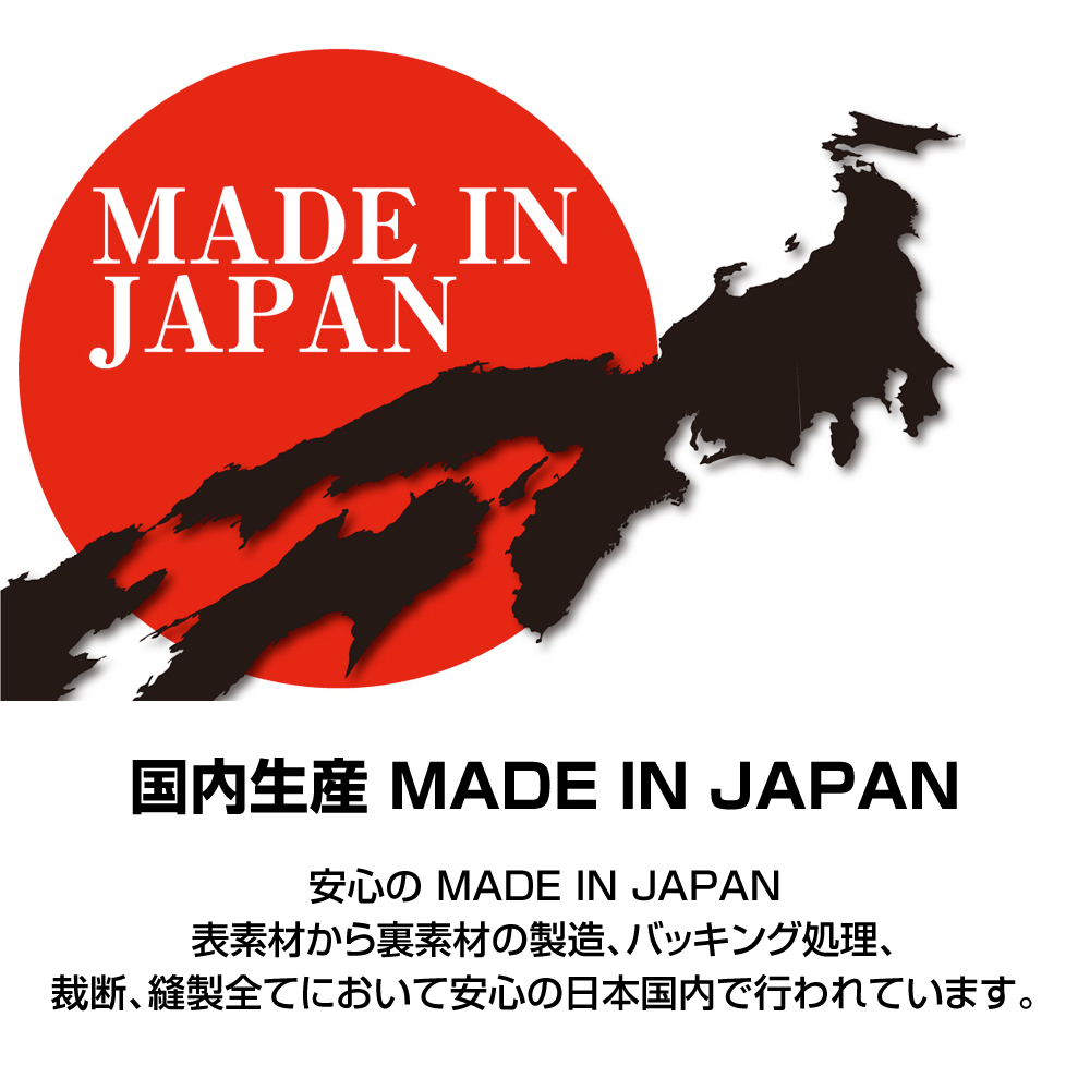 S MADE IN JAPAN